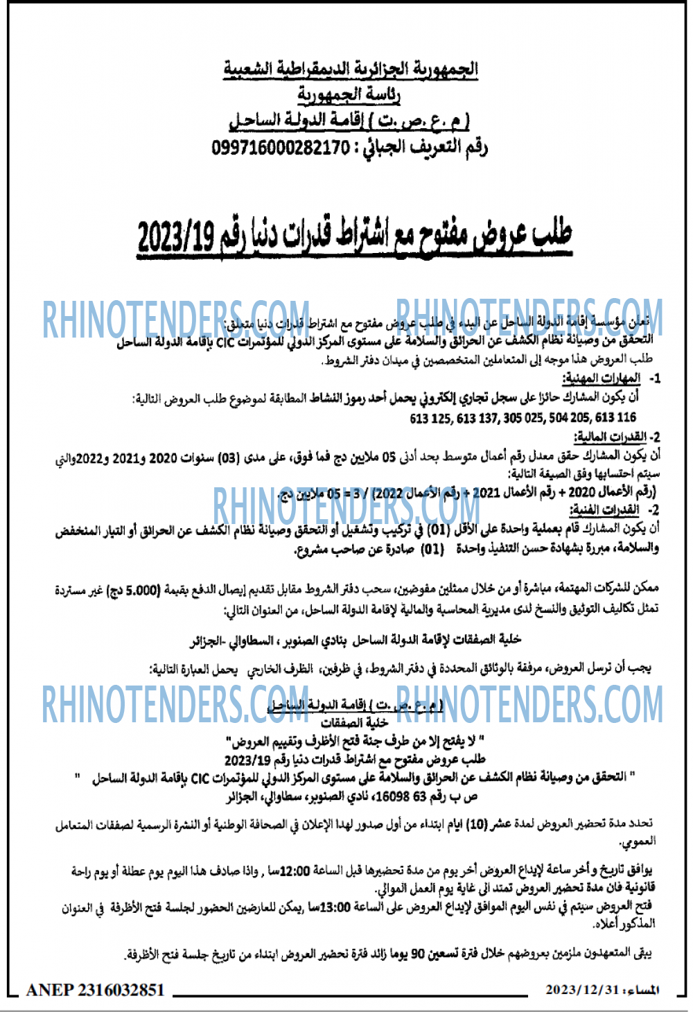 المساء