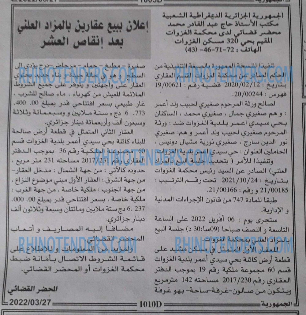 الجمهورية