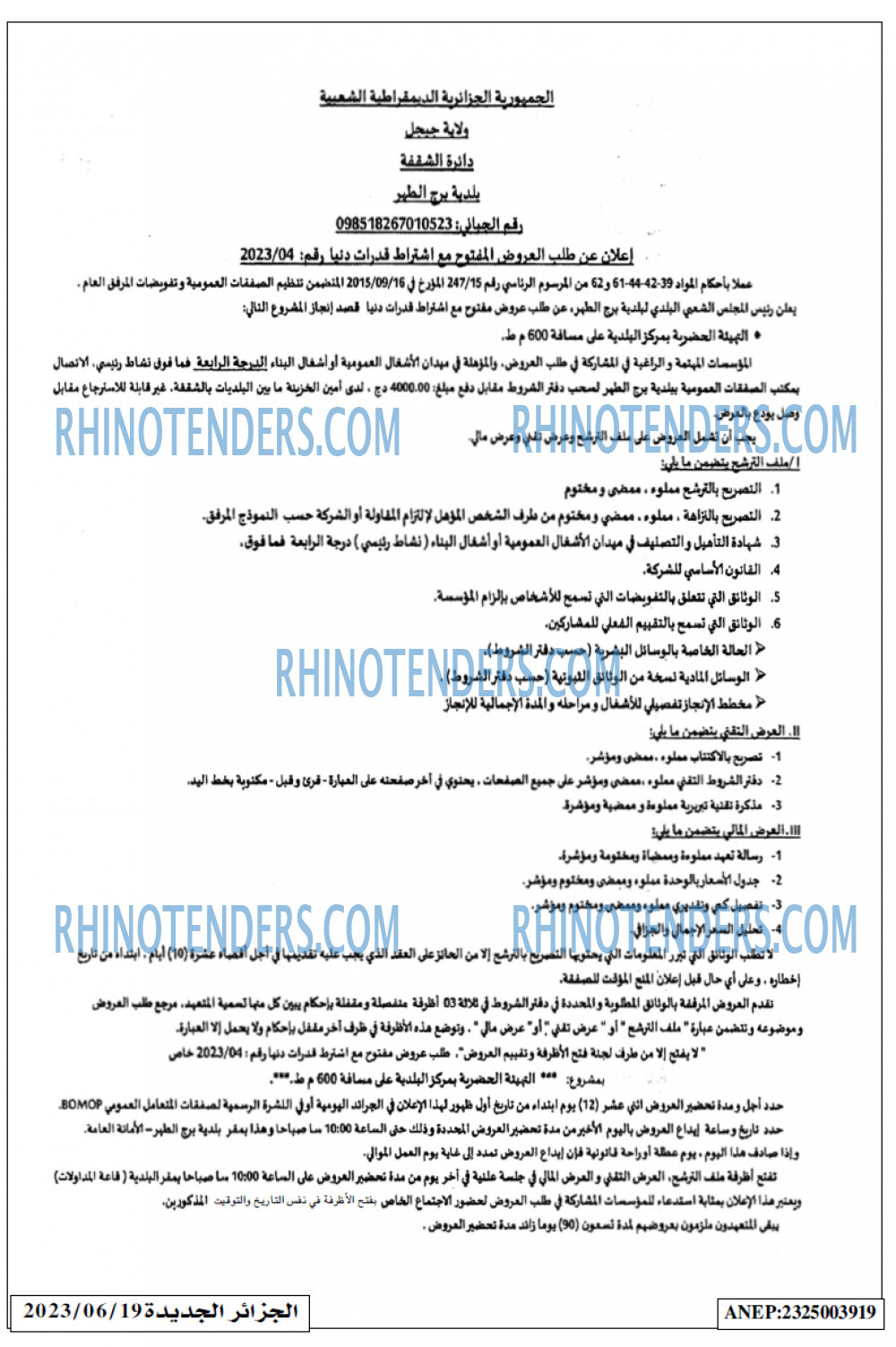 الجزائر الجديدة