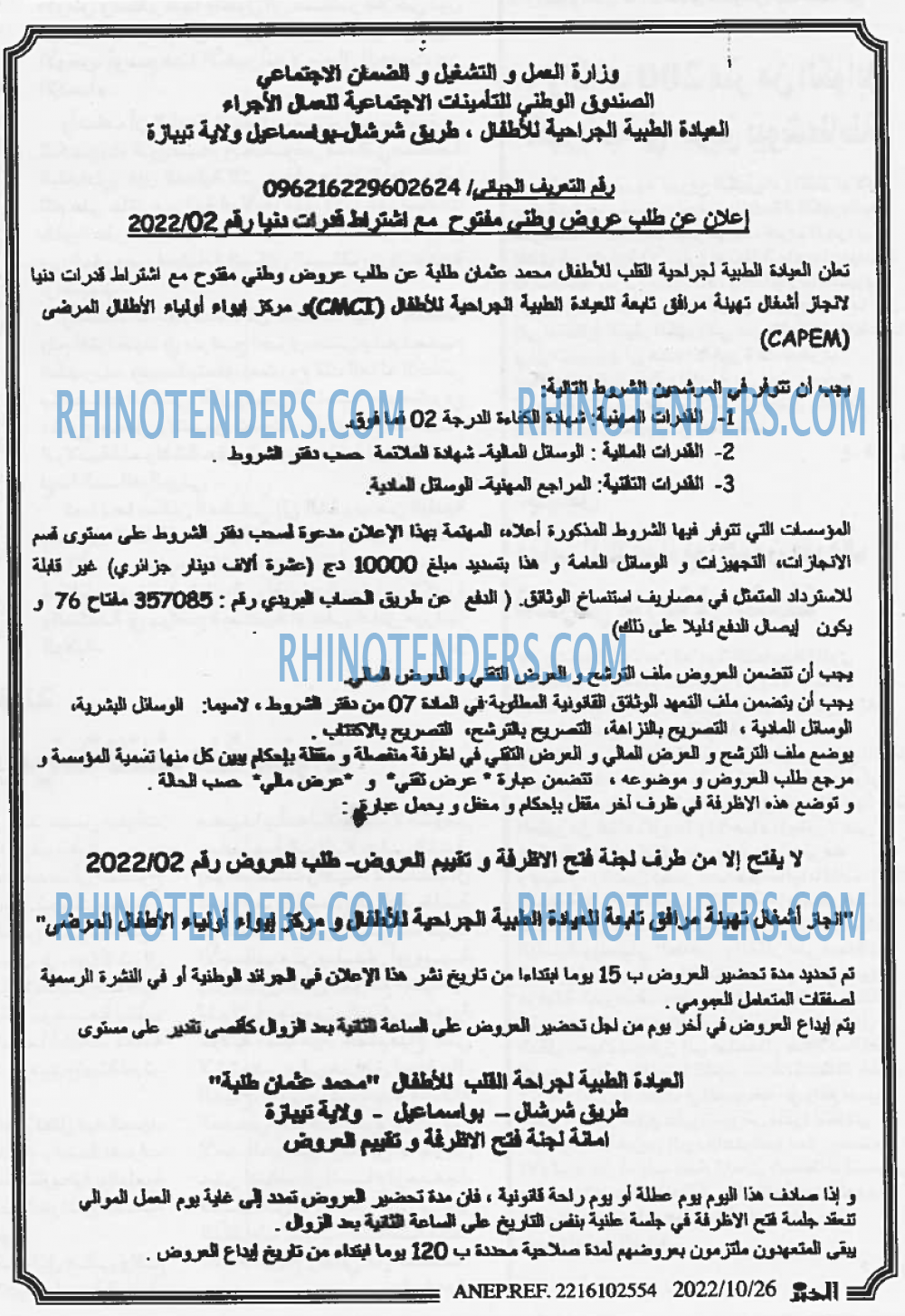 EL KHABAR