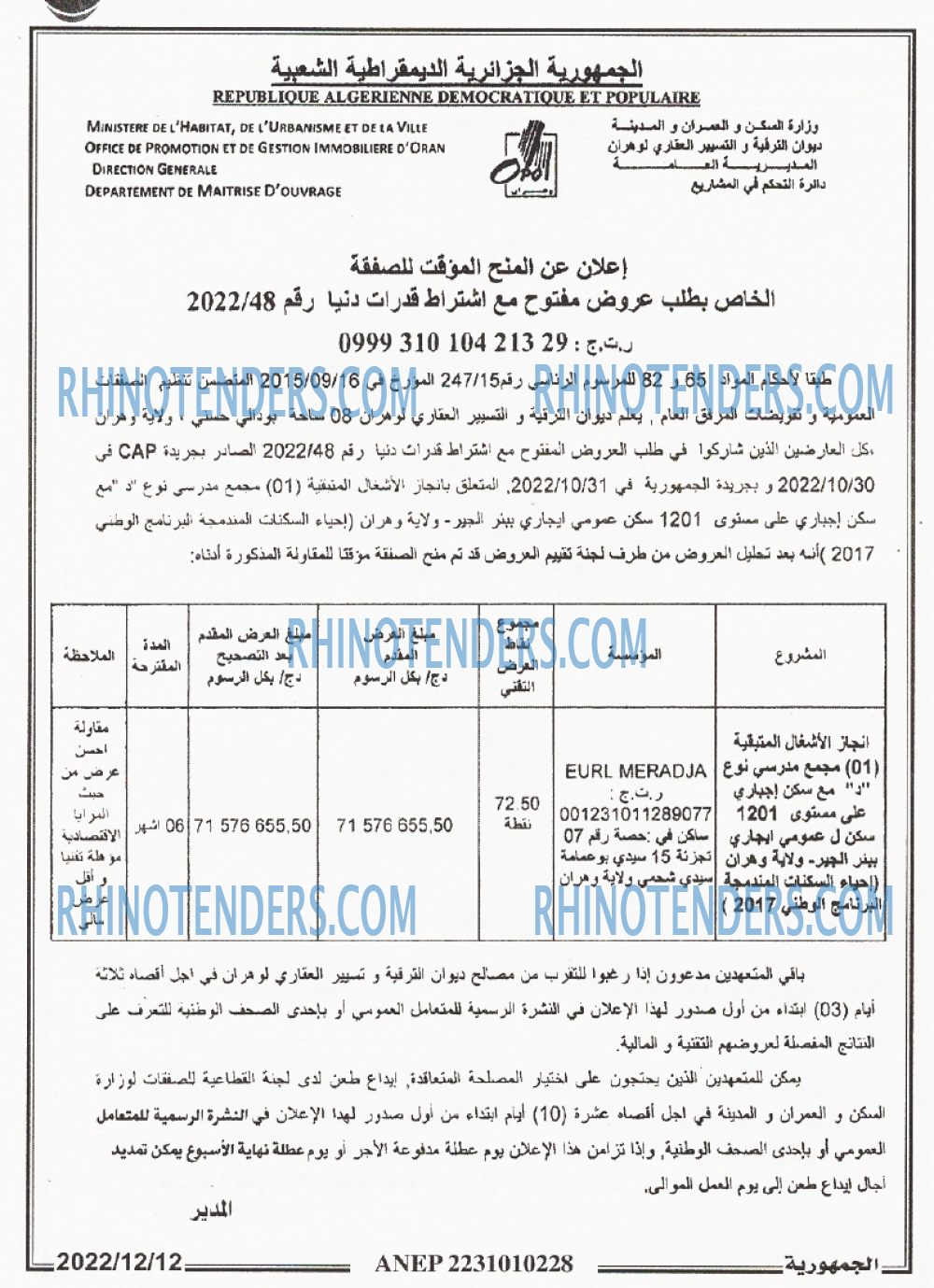 الجمهورية