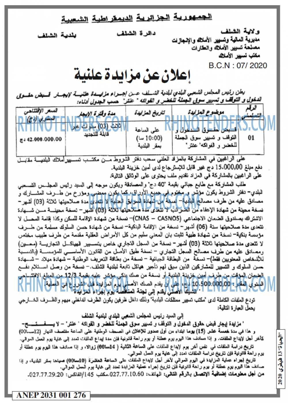 الحياة