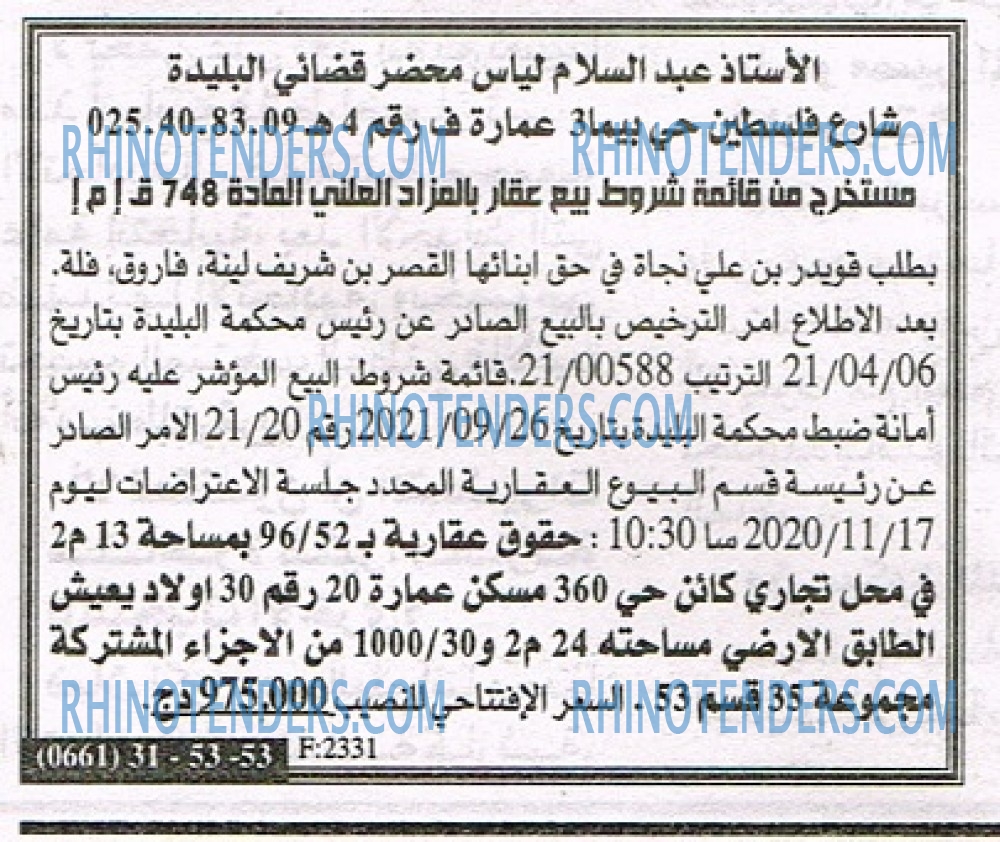 EL KHABAR