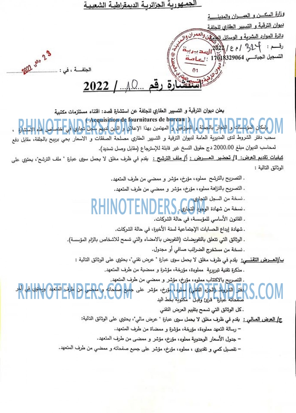 Rhinotenders