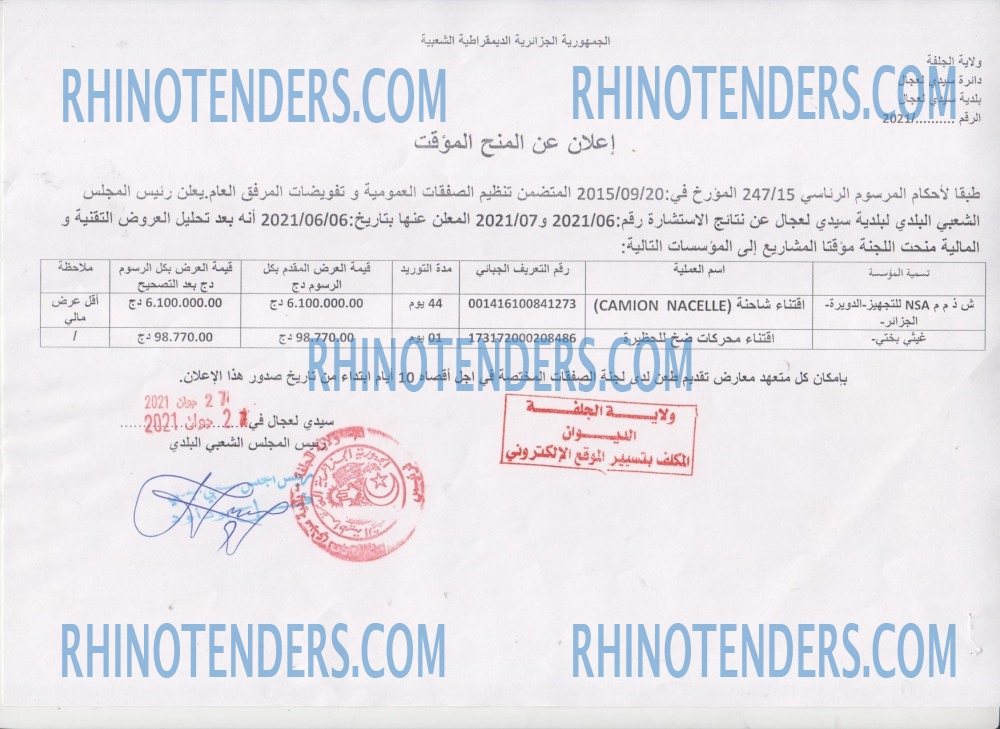 Rhinotenders