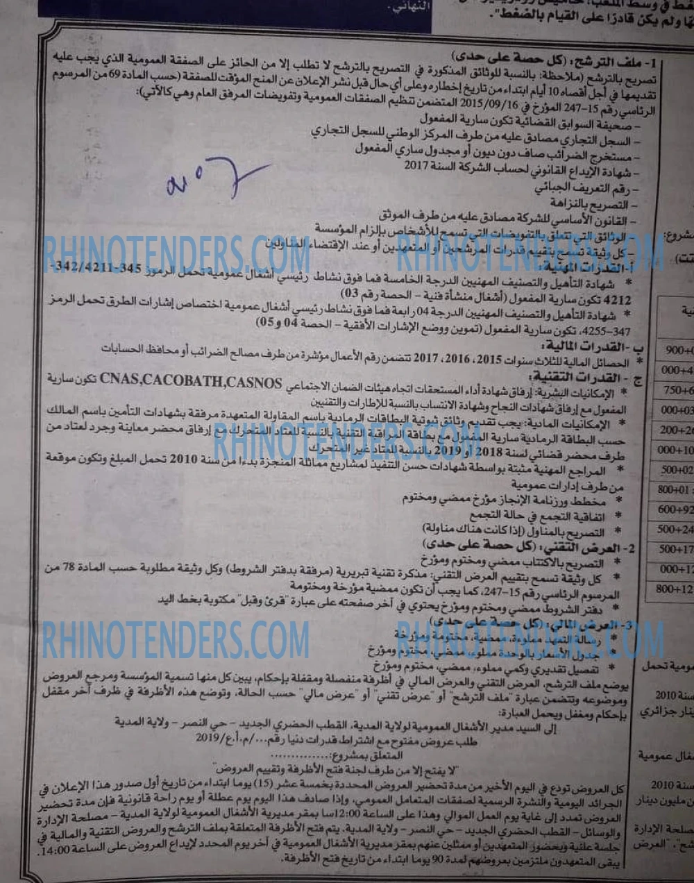 EL KHABAR