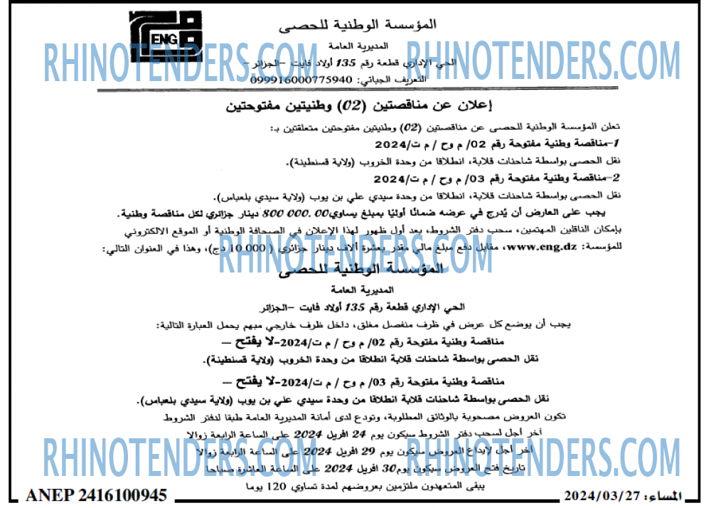 المساء
