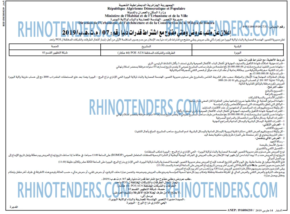 النهار