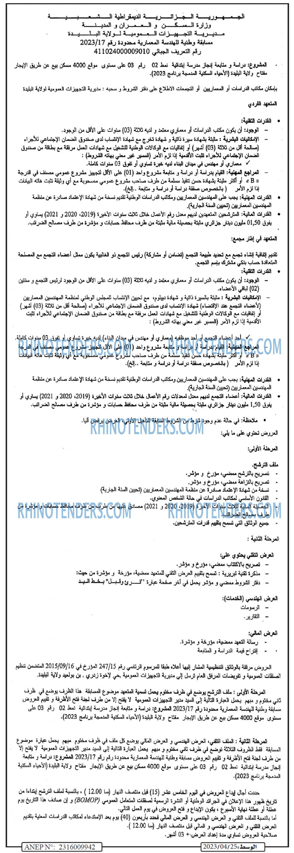 AL WASAT