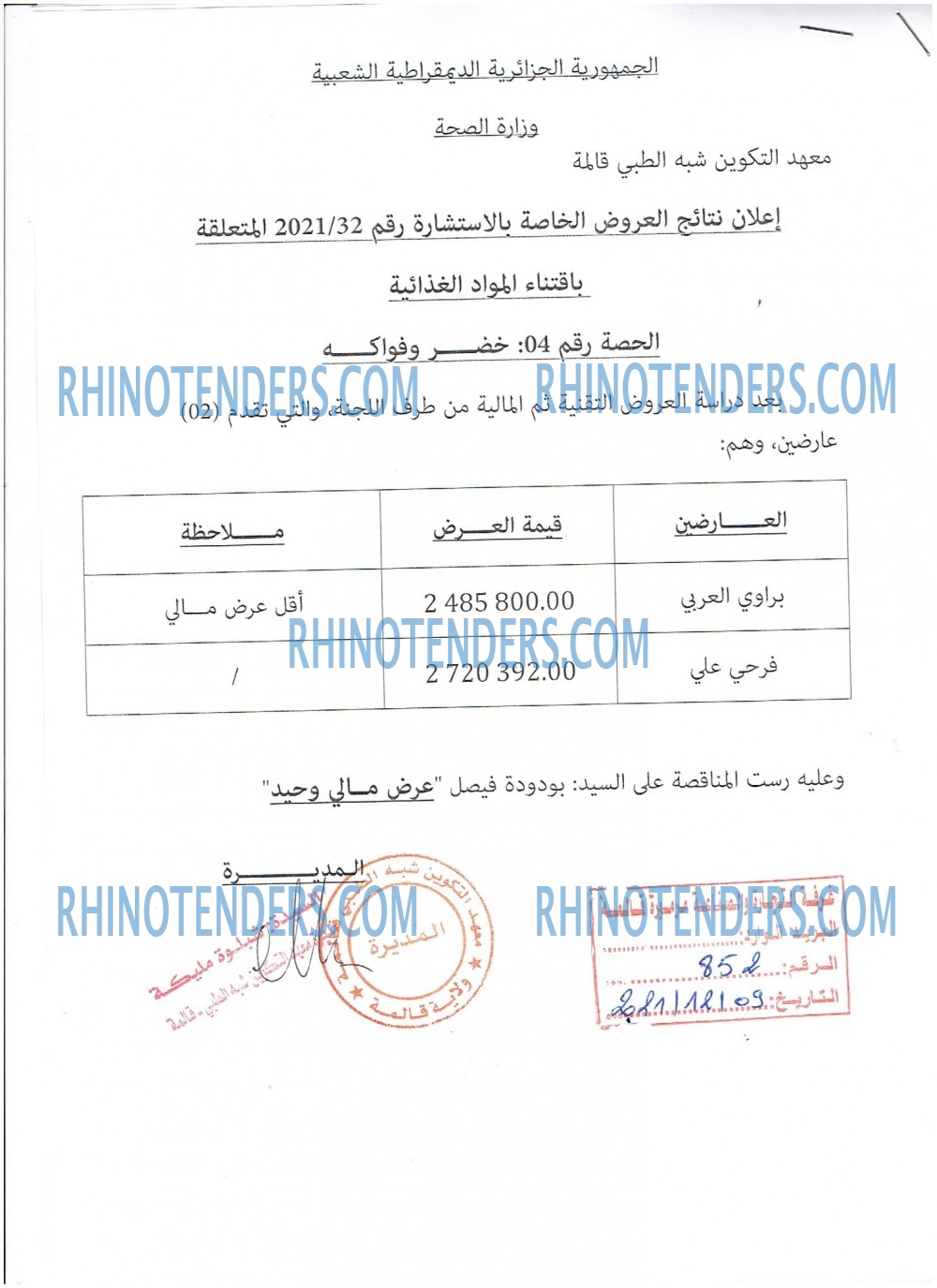 Rhinotenders