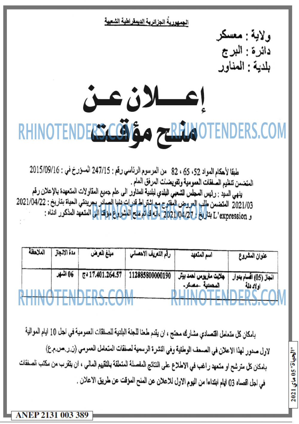 EL HAYAT