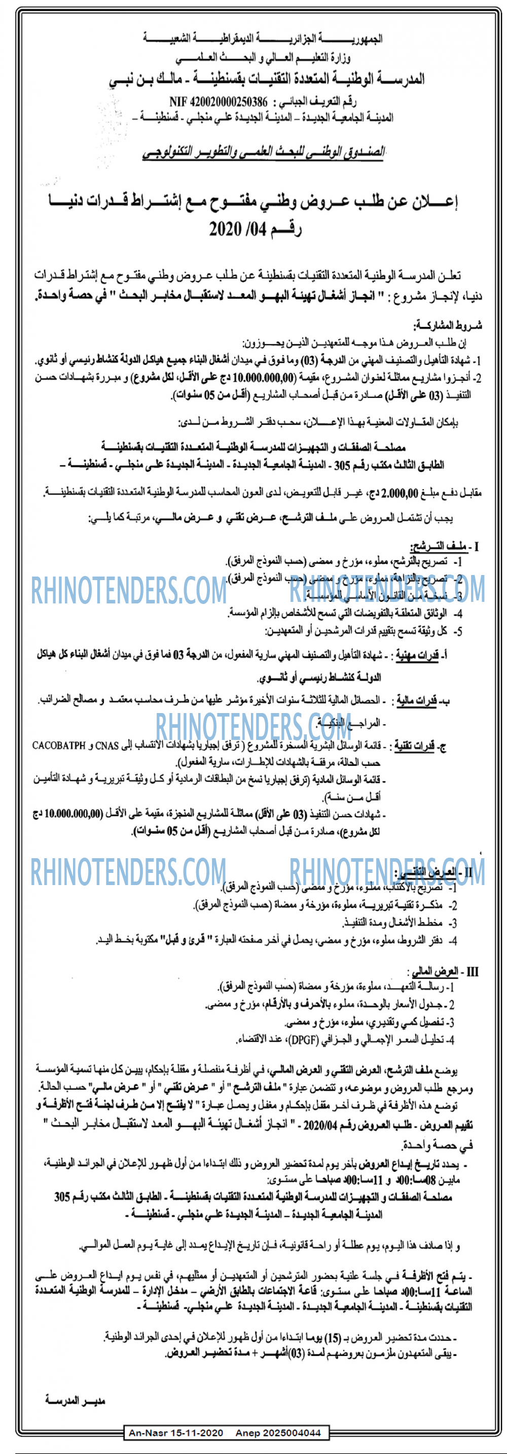 AN-NASR