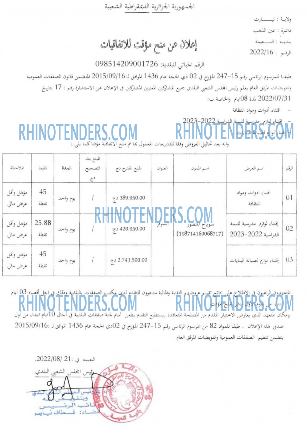 Rhinotenders