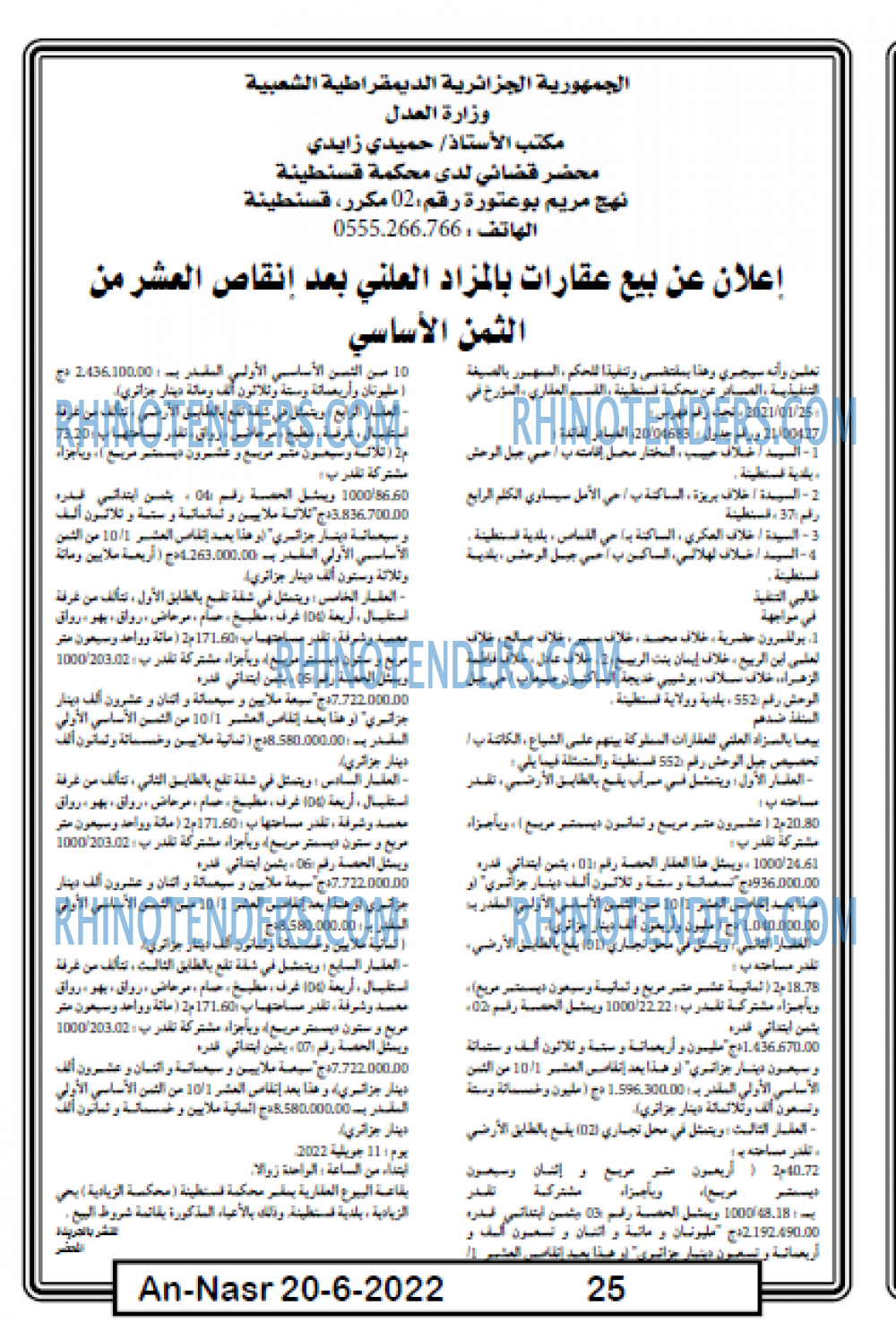 AN-NASR