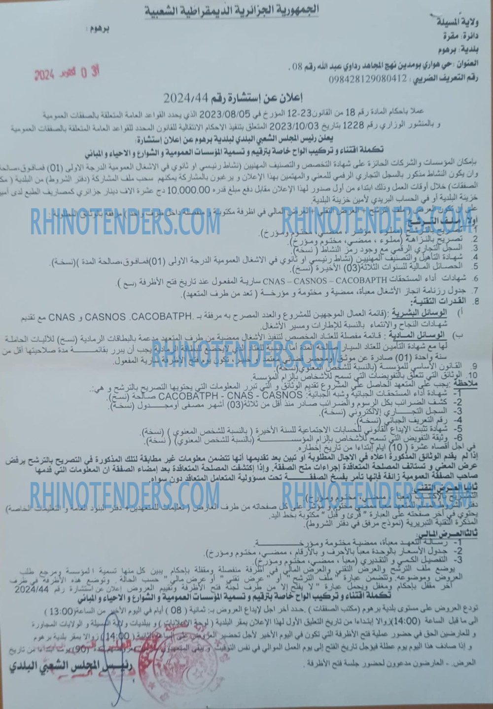 Rhinotenders
