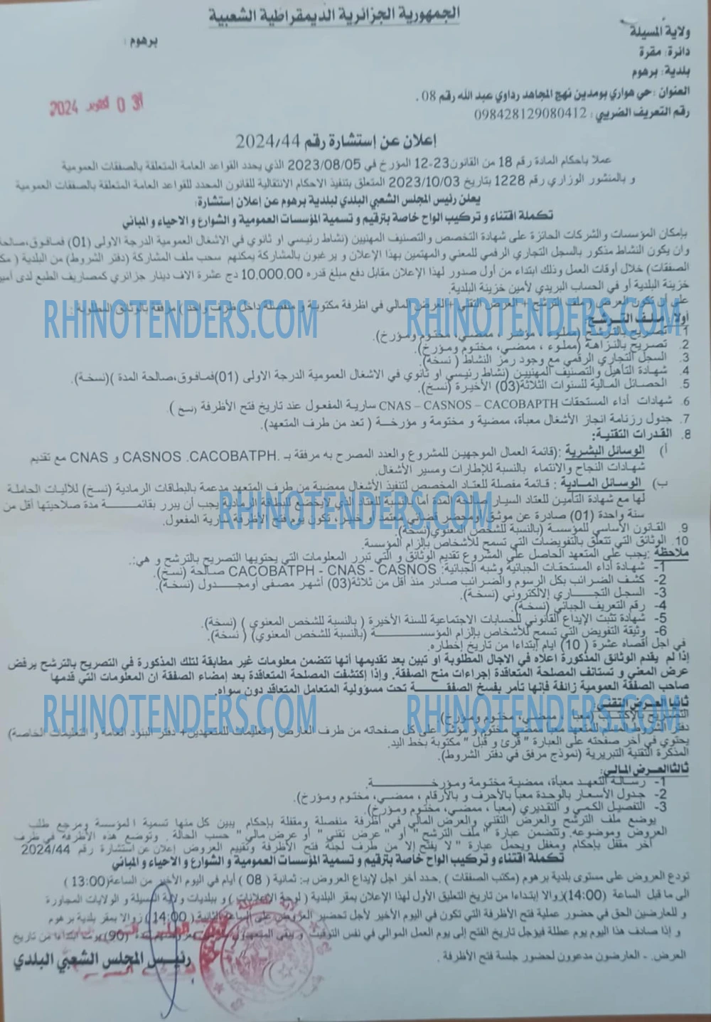 Rhinotenders