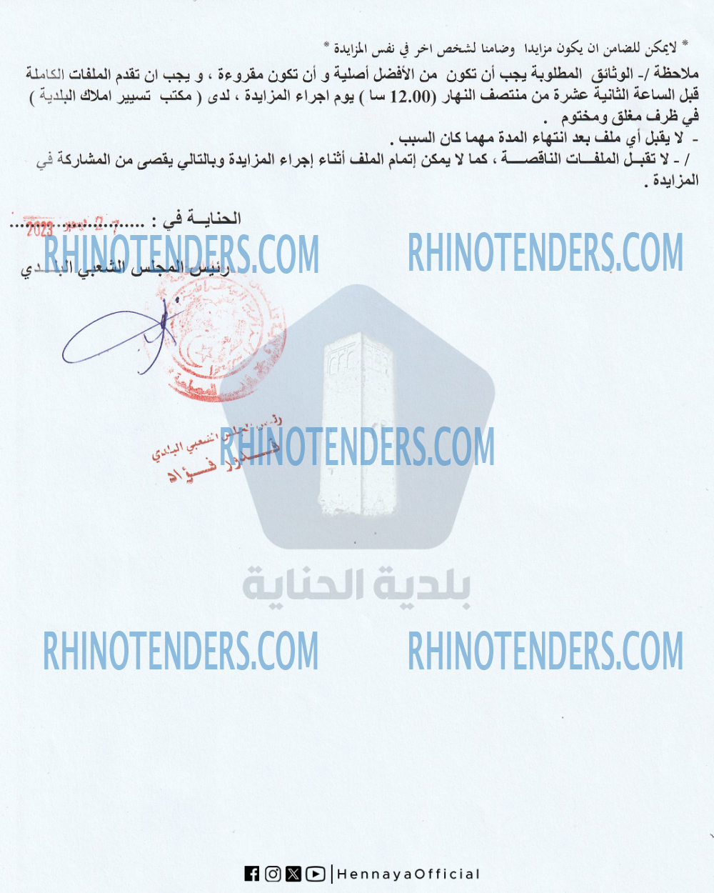 Rhinotenders