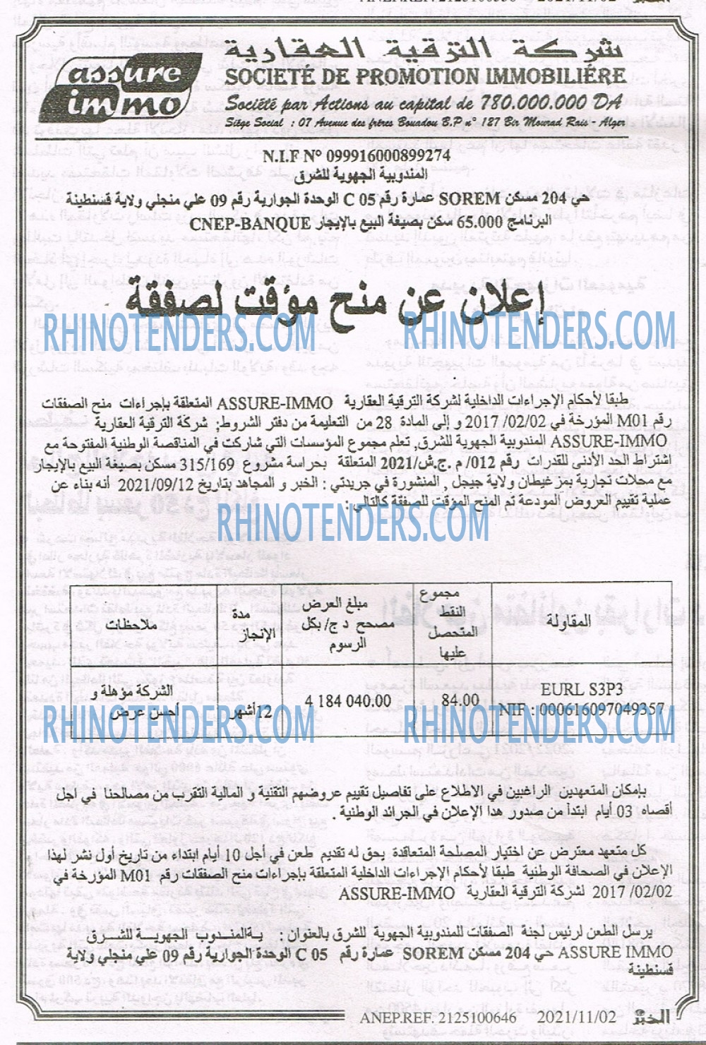 EL KHABAR