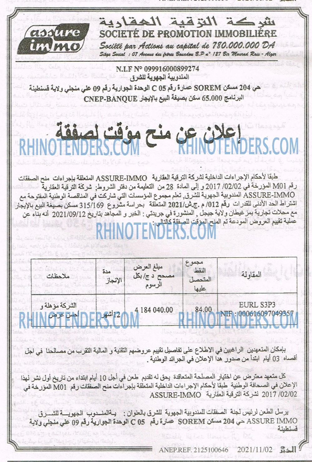 EL KHABAR