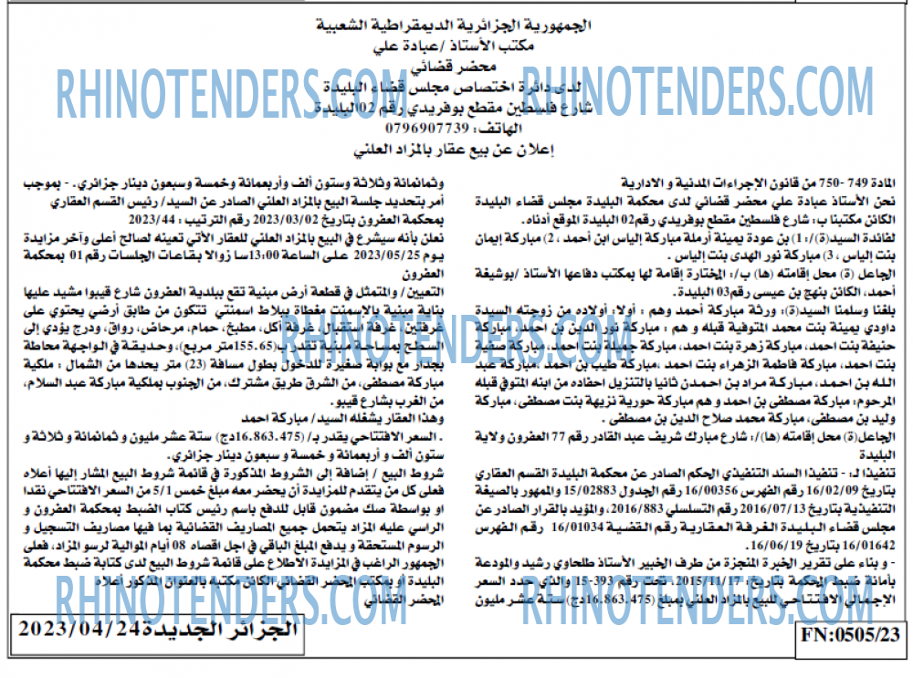 الجزائر الجديدة