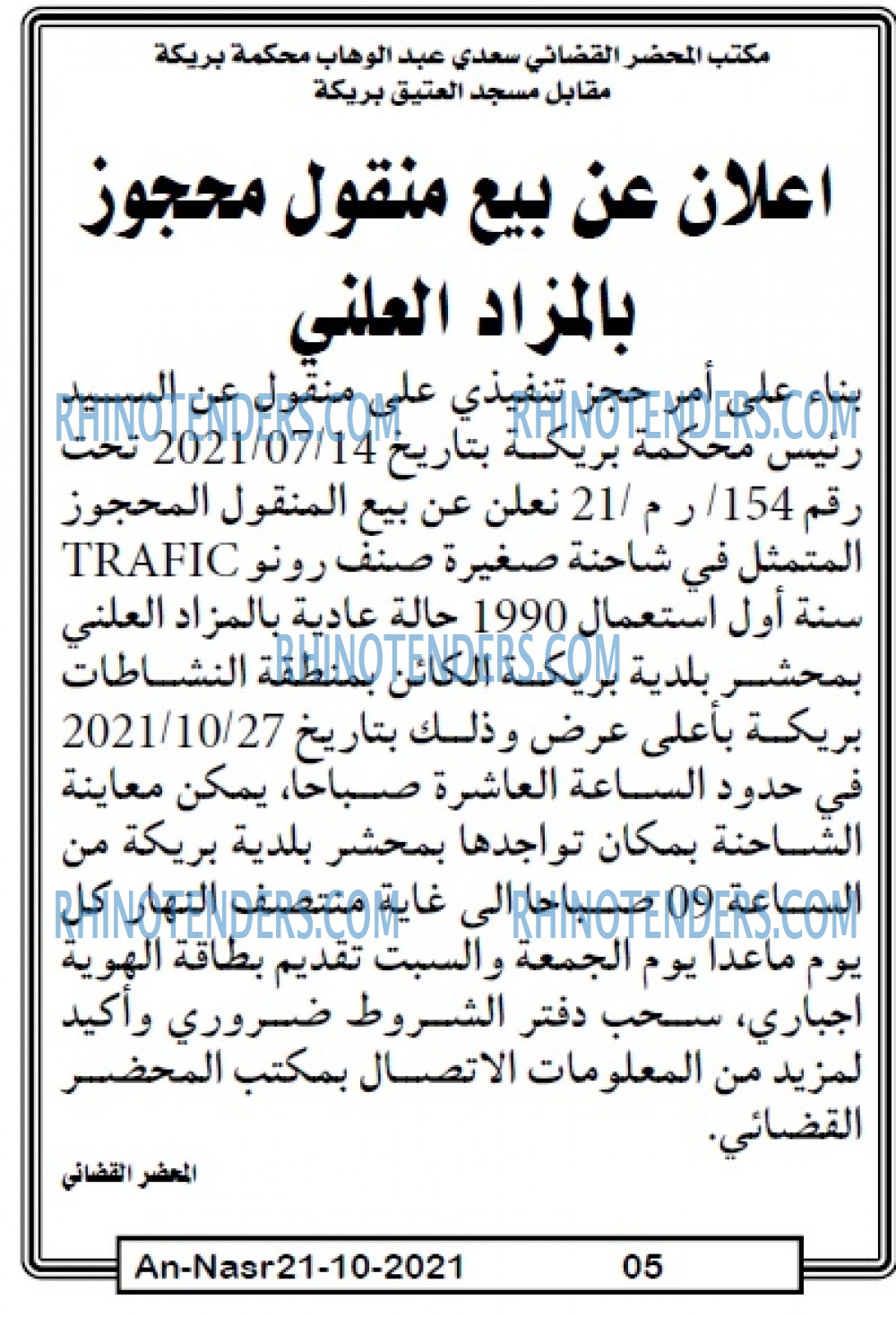 AN-NASR