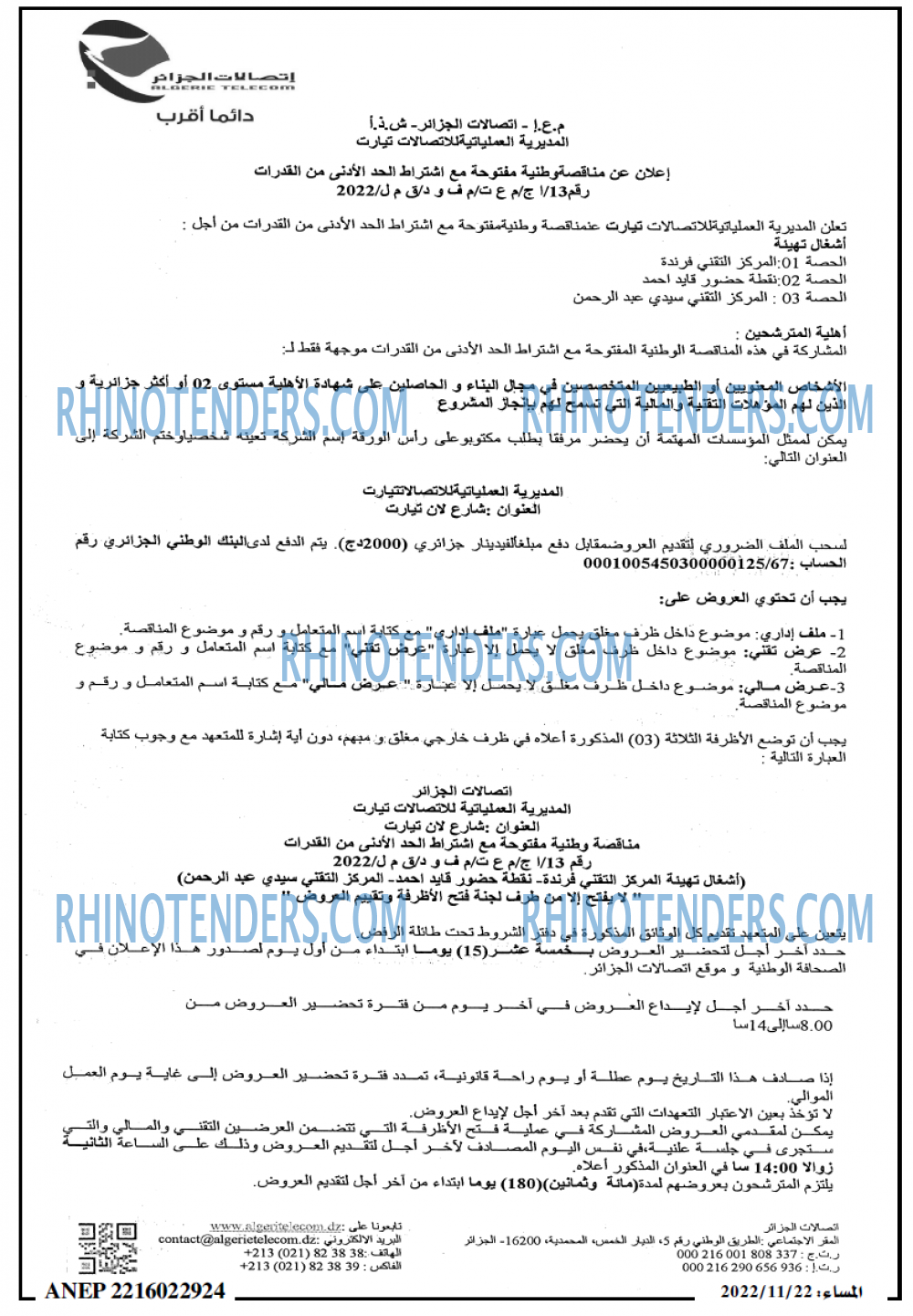 المساء
