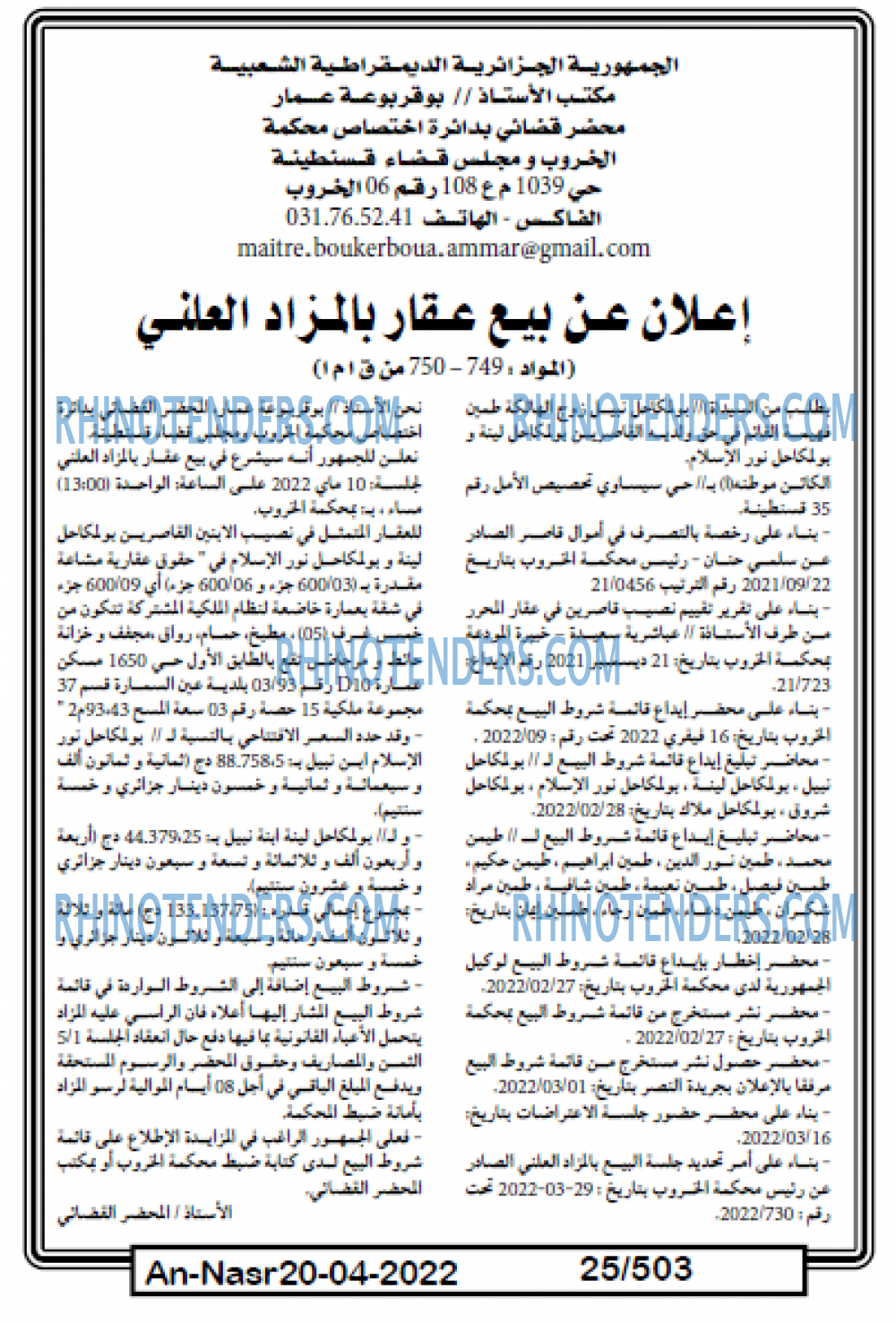 AN-NASR