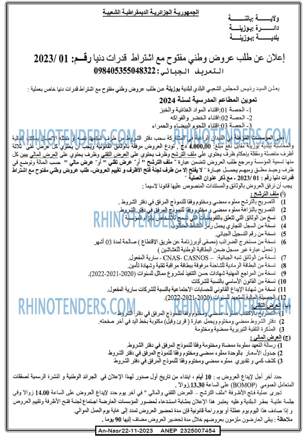 AN-NASR