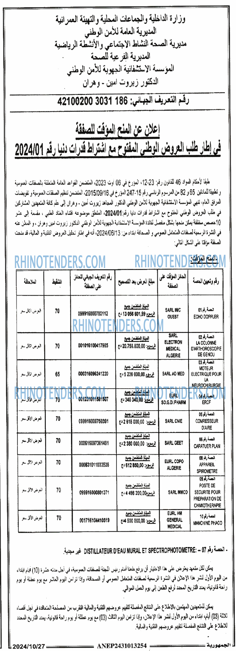 الجمهورية