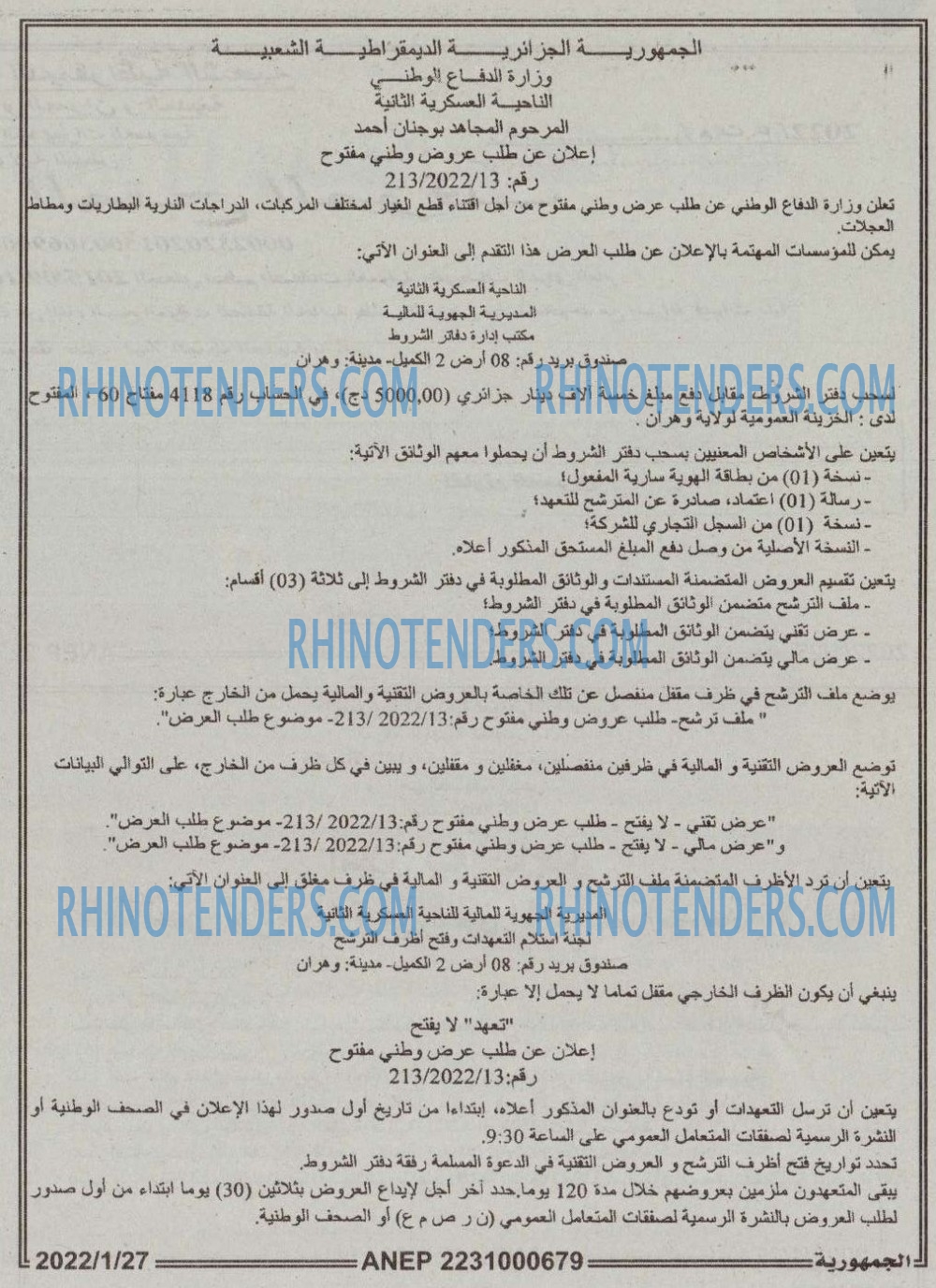 الجمهورية