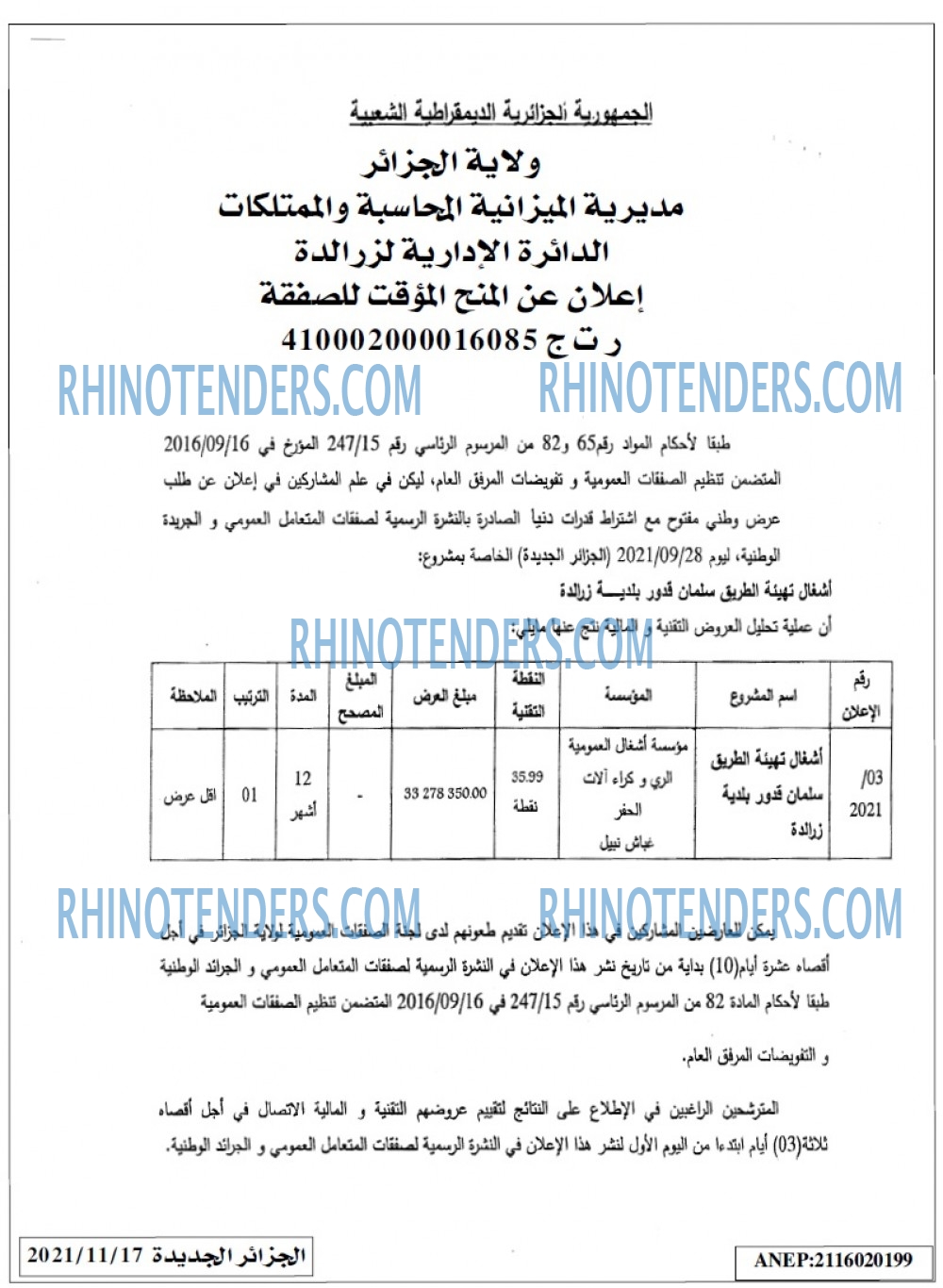 الجزائر الجديدة