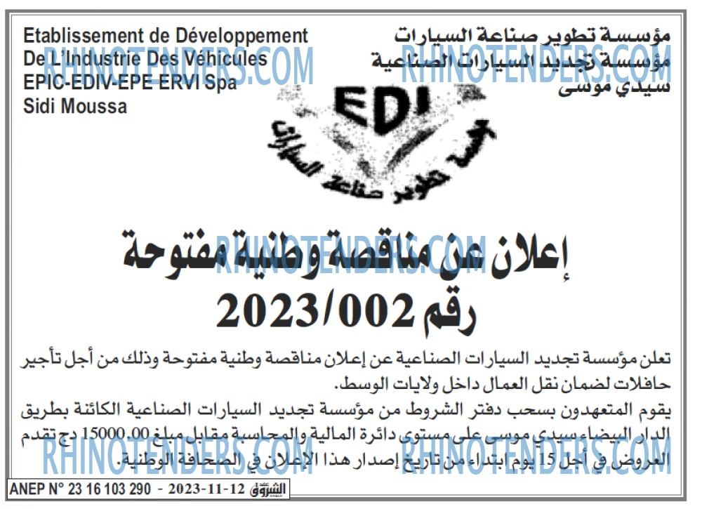 Echourouk