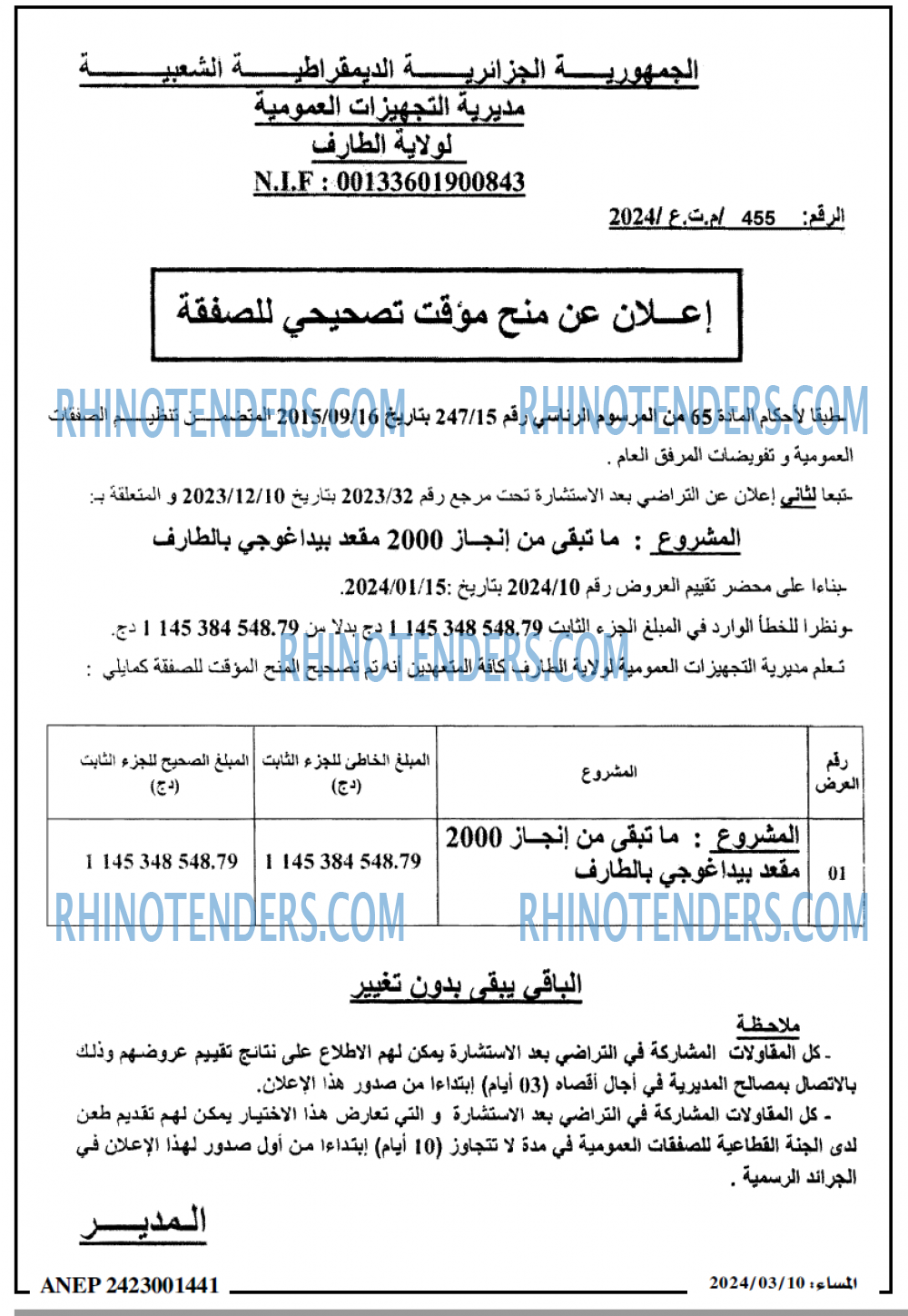 المساء