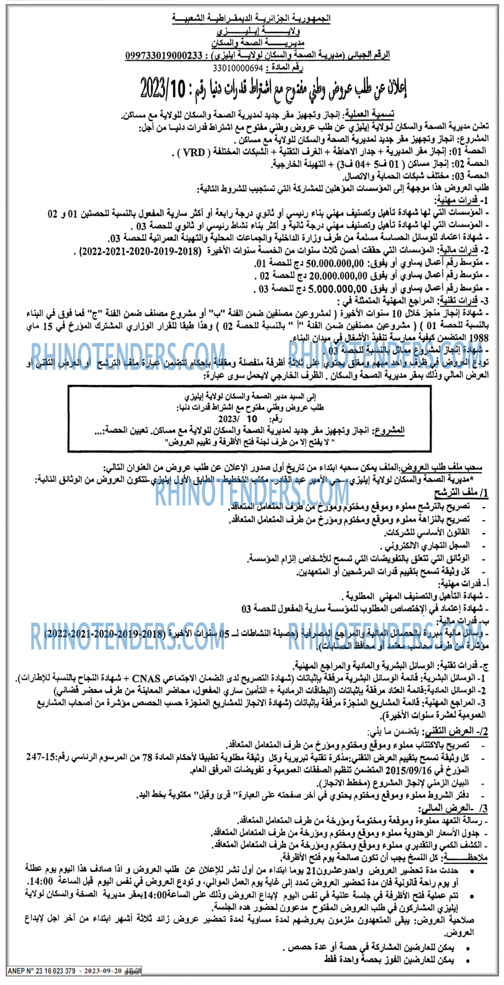 Echourouk