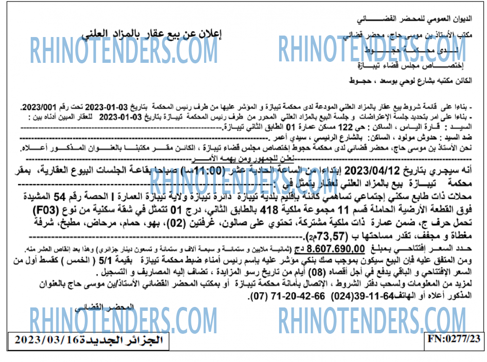 الجزائر الجديدة