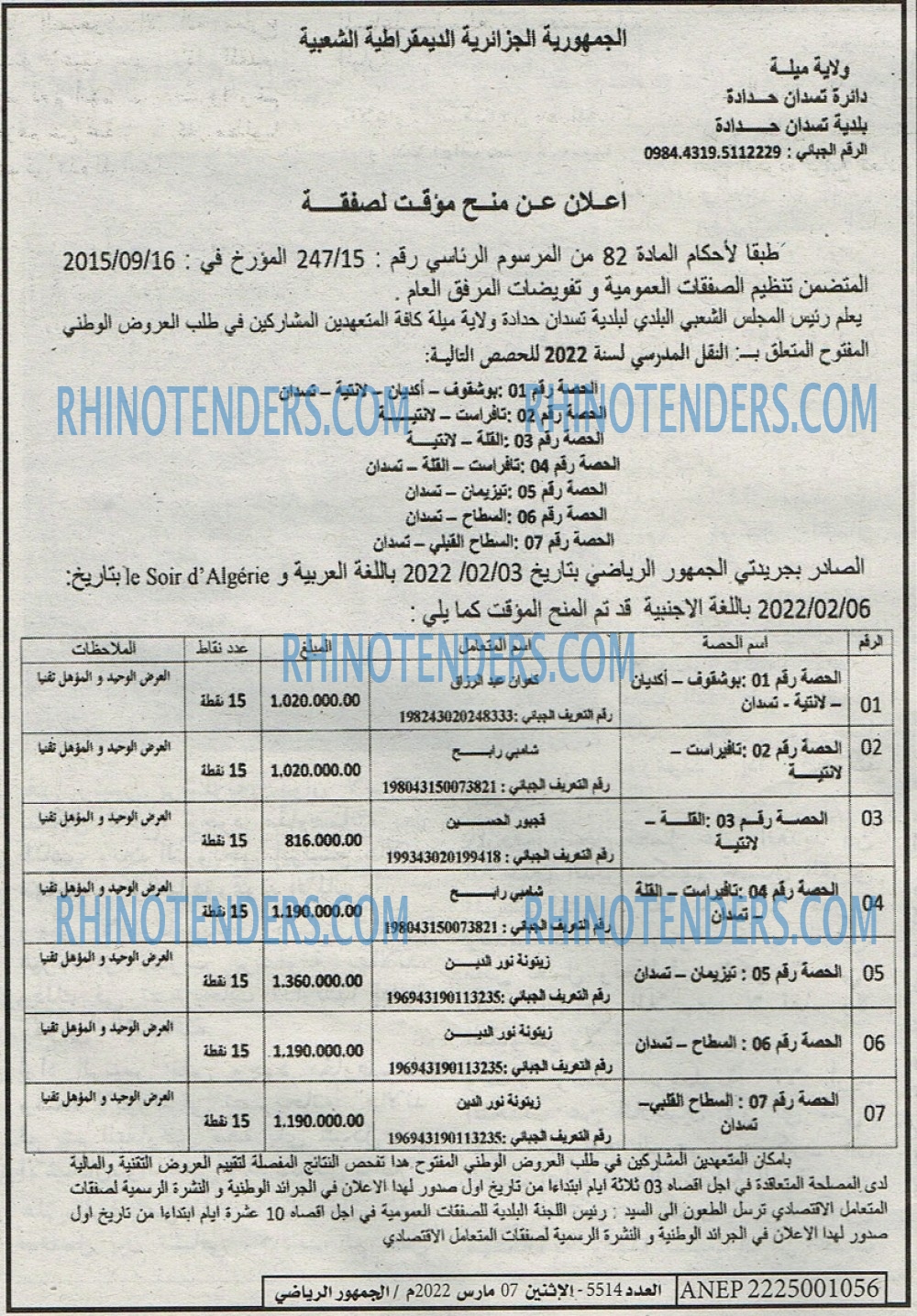EL JOUMHOUR RIYADI