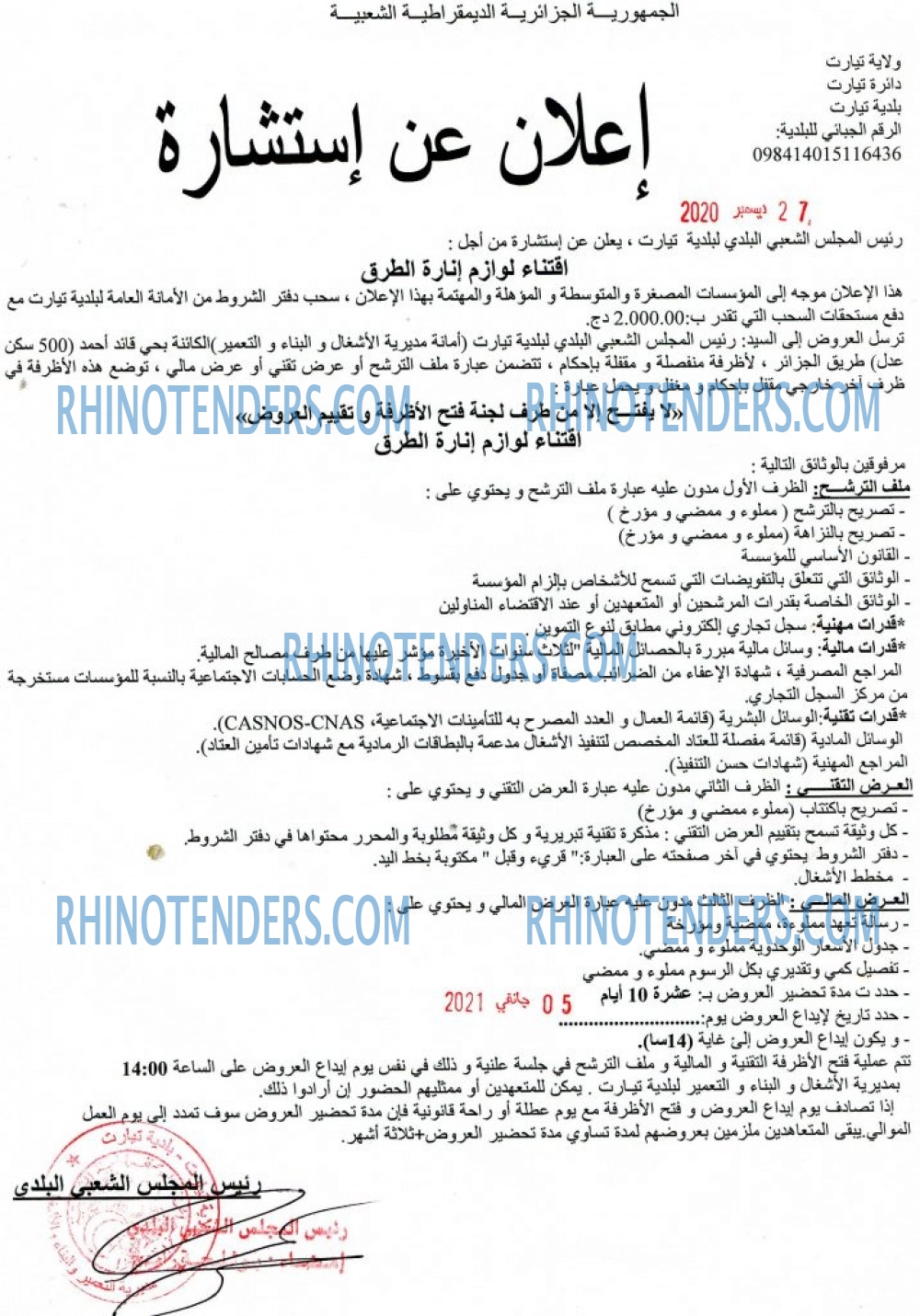 Rhinotenders
