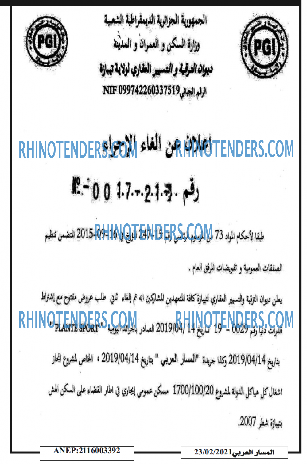 المسار العربي