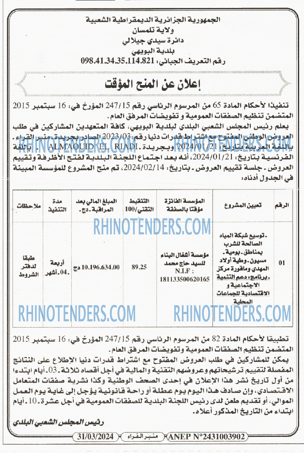 منبر القراء
