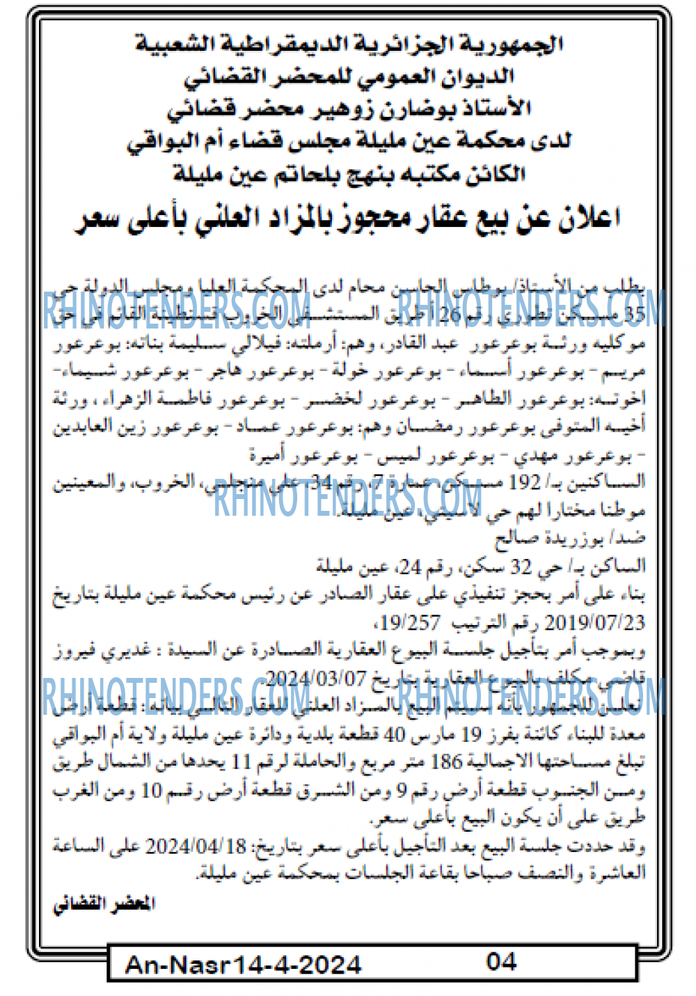 AN-NASR