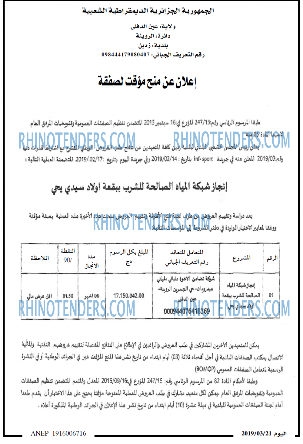اخبار اليوم