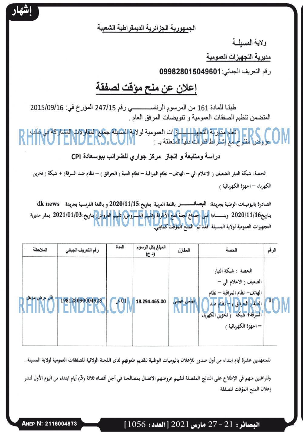 البصائر