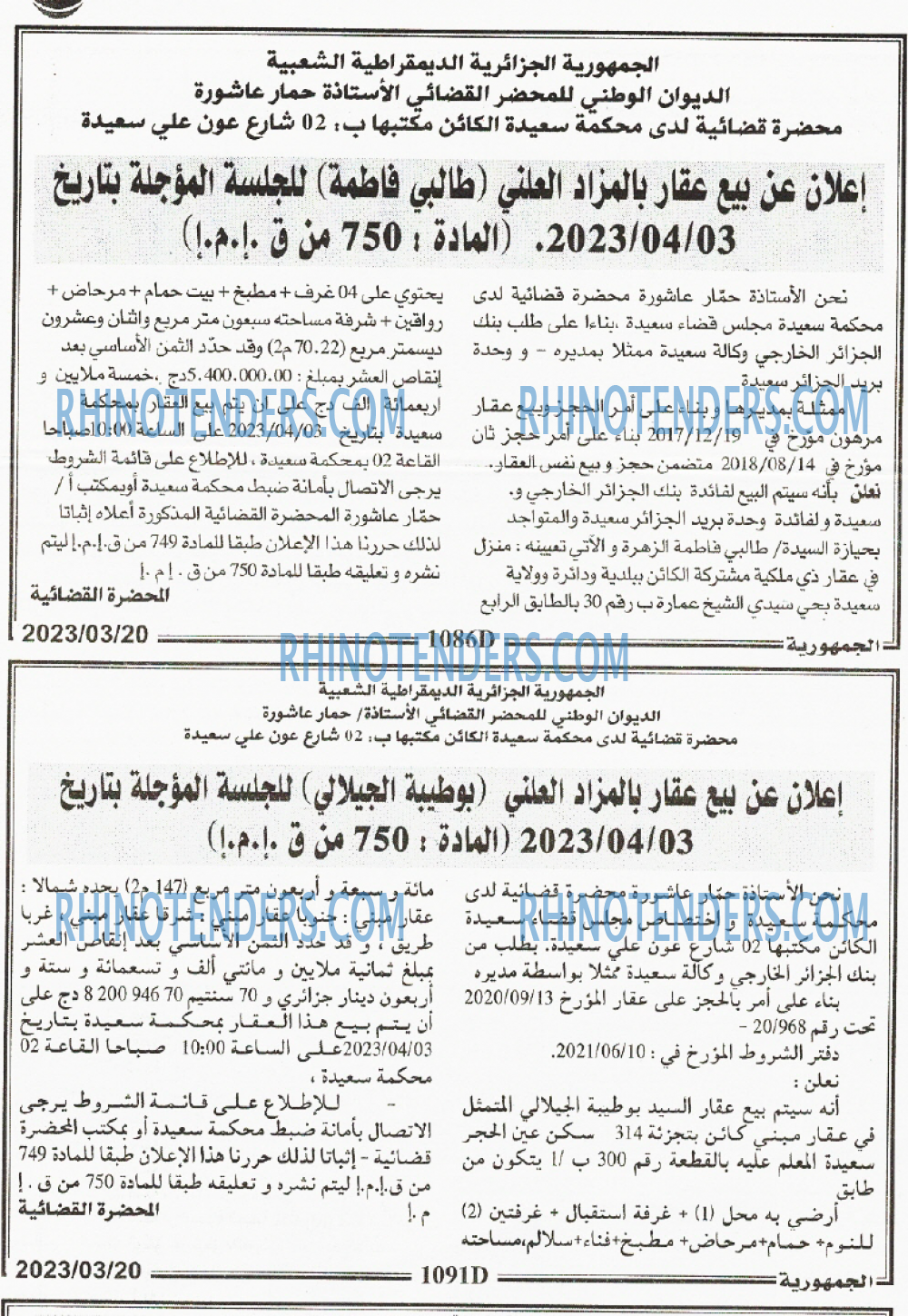 الجمهورية