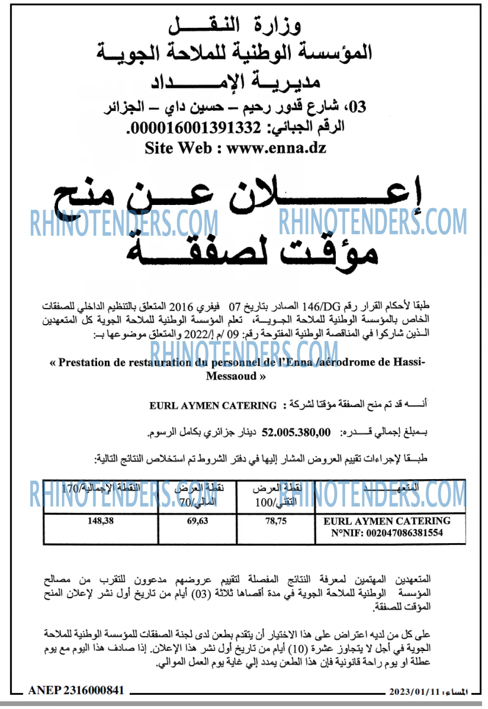 المساء