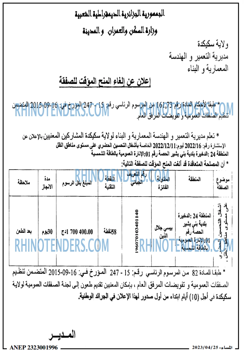 المساء