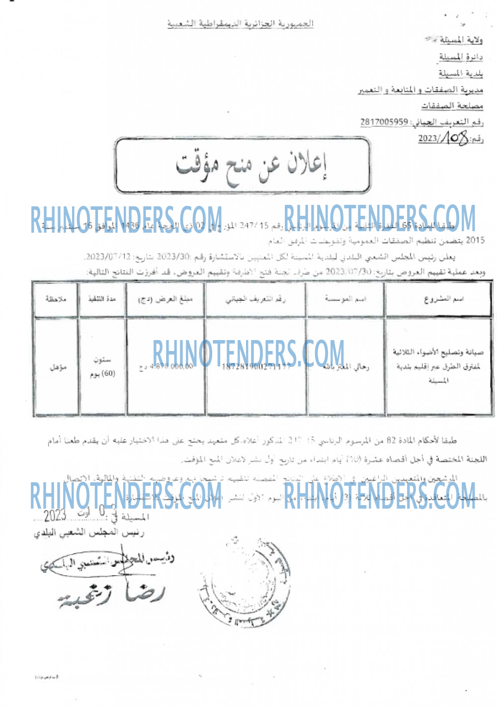 Rhinotenders