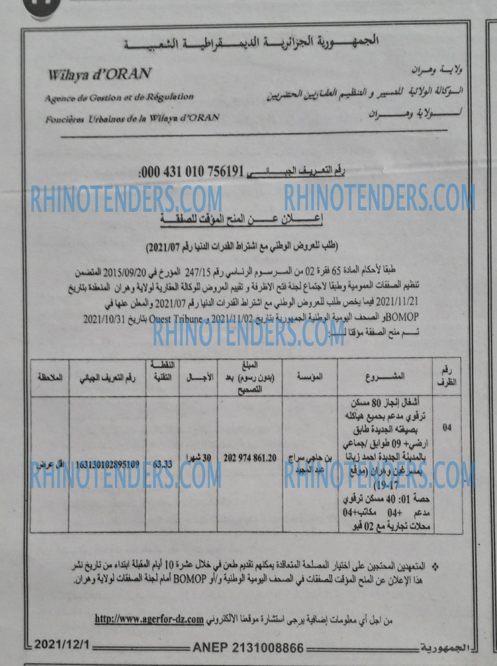 الجمهورية