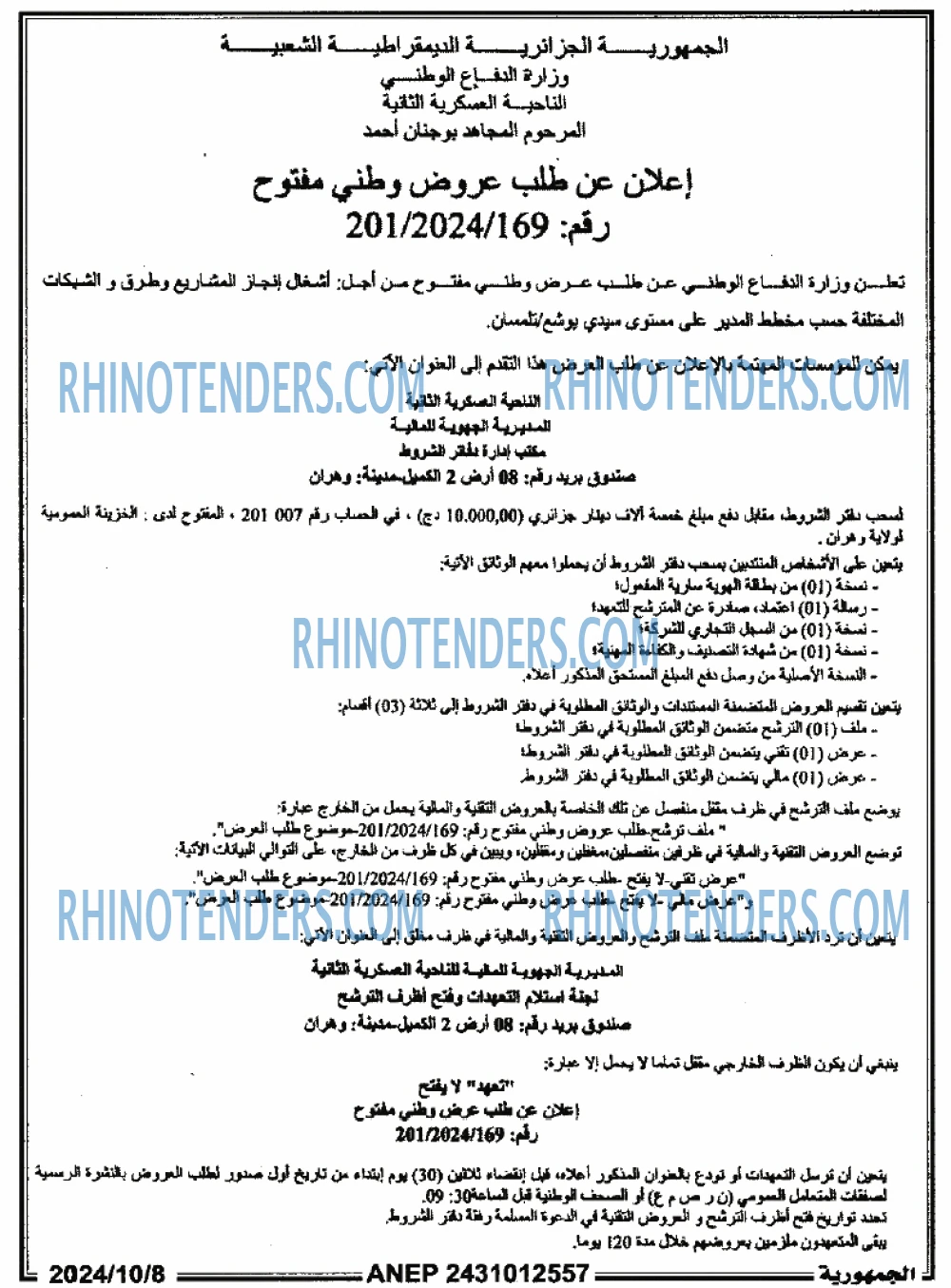 الجمهورية
