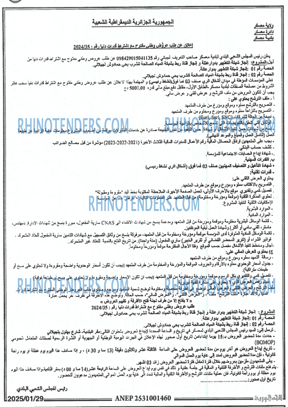 الجمهورية