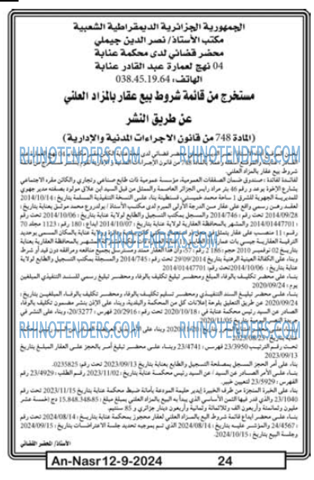 AN-NASR